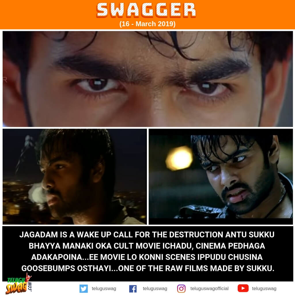 jagadam telugu movie online with english subtitles