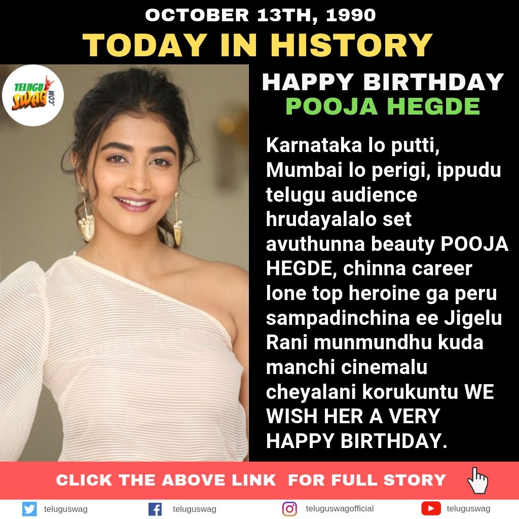 happy birthday pooja hegde! | Telugu Swag