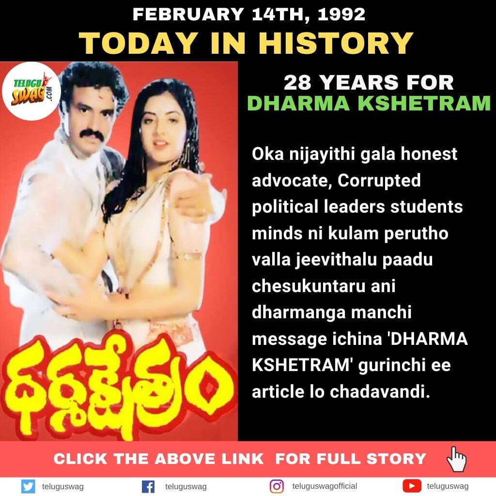 Dharma Kshetram Telugu Movie Songs