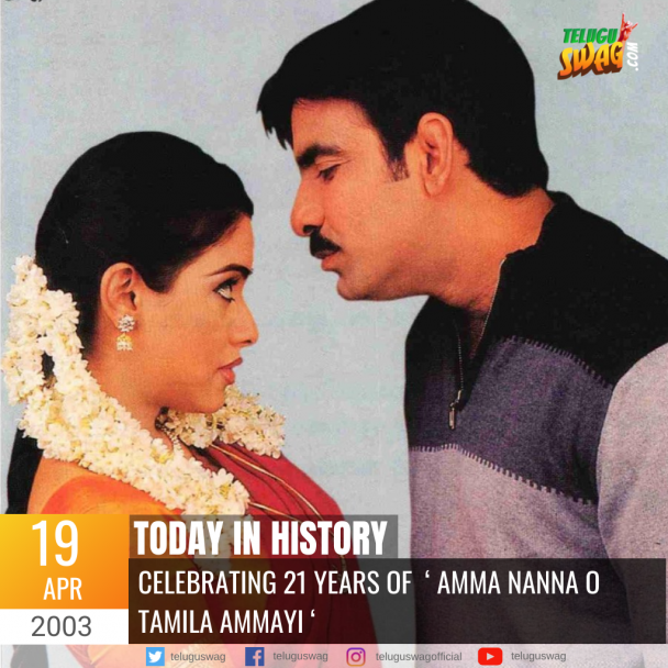 21 YEARS FOR Amma Nanna O Tamila Ammayi! | Telugu Swag