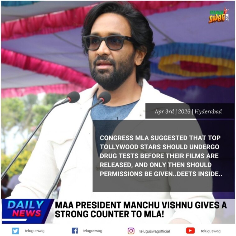 Manchu Vishnu’s Sharp Counter to MLA Over Drug Test Row!